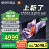 小米 Xiaomi 电视S75 Mini LED 2025 75英寸 低反屏 704分区1700nits288Hz 澎湃OS L75MB-S一级能效