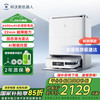 科沃斯 ECOVACS X2系列 DEX86-92EA 扫地机器人 皓月白 水箱版