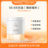 小迷糊 爆款任选面膜保湿面霜防晒（不参与会员福利）