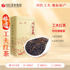 林湖 川红茶叶非遗工夫红茶浓香型口粮茶自己喝四川特产共150g