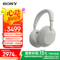 索尼 SONY WH-1000XM6 头戴式无线降噪耳机 AI智能降噪