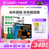 福来恩 犬心保狗狗体内外一体驱虫药套装