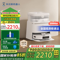 科沃斯 ECOVACS T30 PRO系列 DDX14 扫拖一体机 水箱版 皓月银