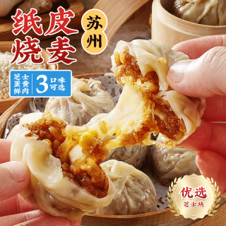 林饱饱 早餐宵夜纸皮烧麦