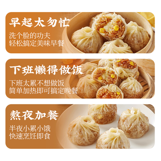 林饱饱 纸皮烧麦