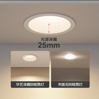 华艺照明筒灯嵌入式家用防眩无主灯极窄边筒灯米家智能天花板灯