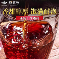普洱茶熟茶新益号云南熟普洱十年以上老熟茶口粮茶茶叶自己喝散茶 2000g
