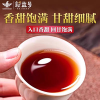 普洱茶熟茶新益号云南熟普洱十年以上老熟茶口粮茶茶叶自己喝散茶 4000g