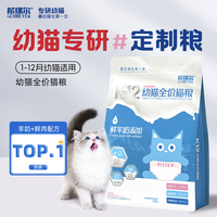 希瑞尔 SCHREYER）希瑞尔K12幼猫奶糕母乳配方高蛋白营养低敏鲜羊奶鸡肉鲜肉猫粮 500g