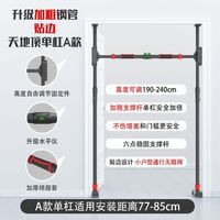 橙色理论 门上单杠室内家用引体向上儿童家庭门框墙体免打孔器材