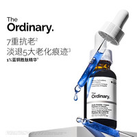 The Ordinary 多肽+1%蓝铜胜肽精华原液