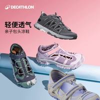 迪卡侬 DECATHLON 亲子鞋凉鞋夏季包头沙滩鞋一家三口母女母子运动溯溪鞋KIDS