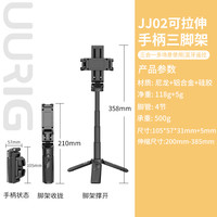 优瑞格 Ulanzi优篮子 JJ02蓝牙拍摄手柄三脚架横竖拍手机助拍器无线遥控自拍杆冷靴拓展补光灯桌面手持折叠摄影支架