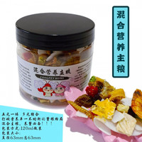 智宙寄居蟹食物零食天然高钙鱼干虾干补钙无糖椰子片胡萝卜酷j 混合营养主粮净重45g以上瓶装