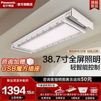 松下 Panasonic 电动晾衣架JM-BB45ACW