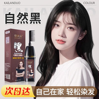 恺岚朵 一梳黑染发剂 自然黑200ml/瓶