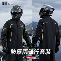 摩托车雨衣骑行骑行服男款成人分体式雨裤外卖骑手防暴雨套装