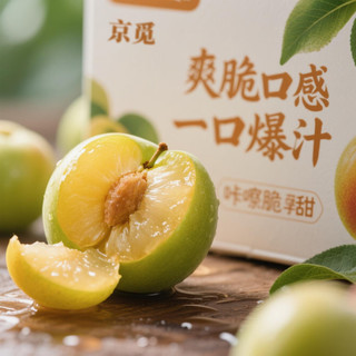 京觅贵州蜂糖李脱骨李子新鲜水果脆甜净重4斤30g+源头直发 4斤30g+【量贩装】