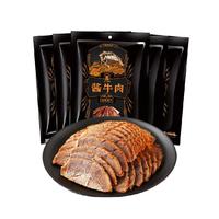 88VIP：草原汇香 酱牛肉150g*5袋内蒙特产卤牛肉劲道卤味牛肉