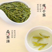 華萃新茶绿茶龙井特3A级明前高档茶叶礼盒装送老师 一品江南特3A级明前龙井 240g