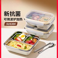 拓进德国品质不锈钢保温饭盒微波炉加热便当盒带饭食堂打饭 奶油白小号【两格/550ml】