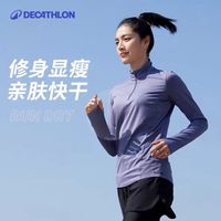 百亿补贴：迪卡侬 DECATHLON 女款跑步上衣
