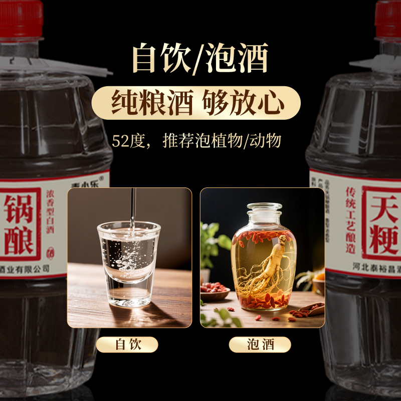  青小乐 固态酿造 浓香型白酒  桶装 52度 1L