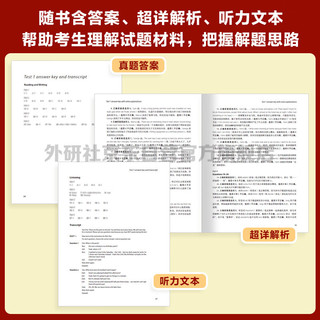 KET青少版新题型真题2 剑桥通用五级考试 剑桥授权 含答案、超详解析、考官评价（附扫码音频、口语示例视频）