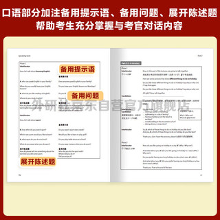 KET青少版新题型真题2 剑桥通用五级考试 剑桥授权 含答案、超详解析、考官评价（附扫码音频、口语示例视频）