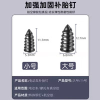 补胎胶钉真空胎快速补胎汽车电动车轮胎蘑菇钉橡胶钉工具