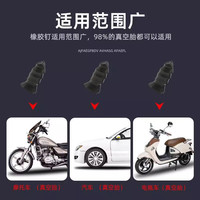 补胎胶钉真空胎快速补胎汽车电动车轮胎蘑菇钉橡胶钉工具