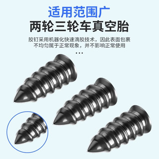 真空胎补胎胶钉汽车轮胎摩托通用车电动瓶车汽车补胎