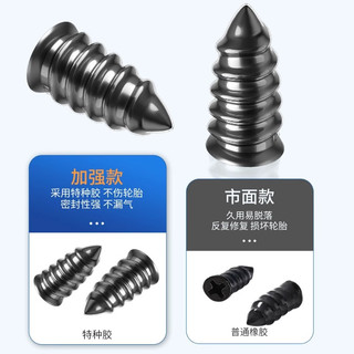 真空胎补胎胶钉汽车轮胎摩托通用车电动瓶车汽车补胎