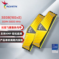 威刚 DDR4 3200 32GB (16GBx2)套装 XPG-Z1 (金色)