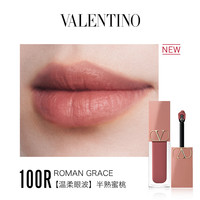华伦天奴 VLTN唇霜 100R温柔眼波 6.5ml