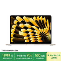 苹果 Apple 款MacBookAir13.6英寸M3(8+10核)24G2T星光色轻薄笔记本电脑Z1G70003N