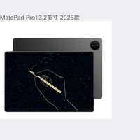 华为 HUAWEI MatePad Pro 13.2英寸 2025 标准版 华为平板电脑学习办公