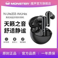 魔声 N-Lite203无线蓝牙耳机入耳舒适苹果华为适用触控耳机