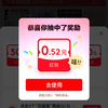 京东天天抽好运3个红包