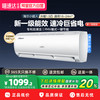 小超人 智风系列 KFR-35GW/02FCC81XU1 新一级能效 壁挂式空调 1.5匹