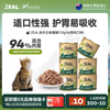 zeal 猫罐头营养主食湿粮罐头成猫幼猫饭新西兰进口猫粮170g*6 鸡肉味
