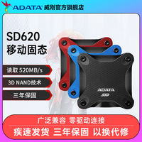 百亿补贴：威刚 SD620 1TB移动固态硬盘高速外接SSD防摔款移动存储硬盘