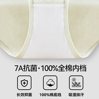 都市丽人 COSMO LADY都市丽人 COSMO LADY纯棉内裤女士2025抗菌全棉裆少女生无痕中腰三角短裤 粉色+肤色+蓝色+奶茶色 L 【适合100-120斤】