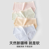 都市丽人 COSMO LADY都市丽人 COSMO LADY纯棉内裤女士2025抗菌全棉裆少女生无痕中腰三角短裤 肤色+蓝色+绿色+奶茶色 L 【适合100-120斤】