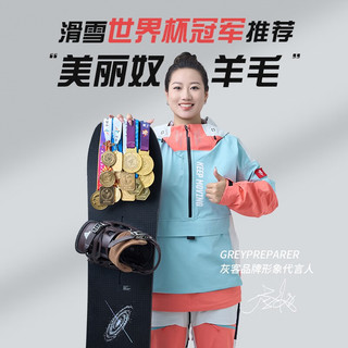 灰壳户外男美利奴羊毛速干衣100%美丽诺打底衫长袖登山运动贴身内衣 清水绿 180gsm/100%羊毛 L 155-170斤