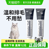 KING CUBE King魔方 猫咪化毛膏营养补充剂 2支