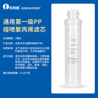 乐博维 Lebeaswert 适用沁园净水器滤芯QR-R5-01E/RO-05A/R5-01E/RU05D净水机