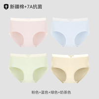 都市丽人 COSMO LADY都市丽人 COSMO LADY纯棉内裤女士2025抗菌全棉裆少女生无痕中腰三角短裤 粉色+蓝色+绿色+奶茶色 L 【适合100-120斤】