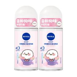 妮维雅 抑汗香体腋下止汗露干爽滚珠珍珠莹彩爽身走珠液50ml*2七夕礼物