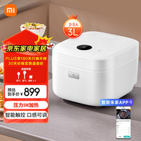 米家 MIJIA 压力IH电饭煲1S 3L黄金容量 小米电饭煲